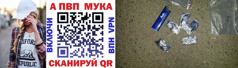 Купить закладки  Кандалакша  А ПВП Crystall 